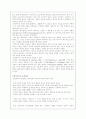 서양교육철학 10페이지