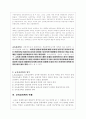 교육심리학 6페이지