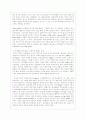 교육심리학 10페이지
