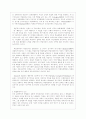 교육심리학 13페이지