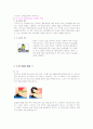 심폐소생술 3페이지