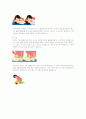 심폐소생술 4페이지