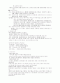 서 양 교 육 사 2페이지