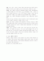 스포츠 제품 2페이지