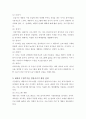 스포츠 제품 3페이지