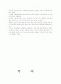 스포츠 제품 6페이지
