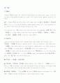일본근대문학(시,소설) 2페이지