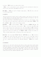 일본근대문학(시,소설) 4페이지