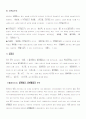 일본근대문학(시,소설) 7페이지