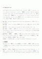 일본근대문학(시,소설) 8페이지