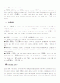 일본근대문학(시,소설) 9페이지