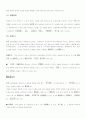 일본근대문학(시,소설) 10페이지