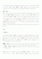 일본근대문학(시,소설) 12페이지