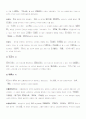 일본근대문학(시,소설) 13페이지