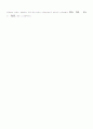 일본근대문학(시,소설) 14페이지