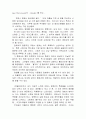 아멜리에 감상문 1페이지