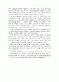 아멜리에 감상문 2페이지