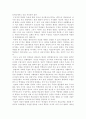 우리나라 교육과정의 문제점 4페이지