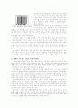 생활속의 수학 3페이지