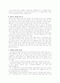 생활속의 수학 4페이지