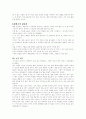 생활속의 수학 6페이지