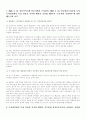 헌법재판소의 노무현 대통령 탄핵안 심사 결과에 대한 심층적인 분석 4페이지