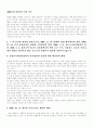 헌법재판소의 노무현 대통령 탄핵안 심사 결과에 대한 심층적인 분석 5페이지