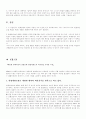 헌법재판소의 노무현 대통령 탄핵안 심사 결과에 대한 심층적인 분석 8페이지