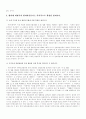 헌법재판소의 노무현 대통령 탄핵안 심사 결과에 대한 심층적인 분석 9페이지