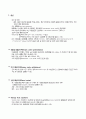대상 포진 Herpes Zoster 2페이지