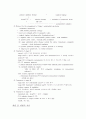 자궁내막종양 Endometrial Cancer 4페이지
