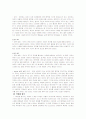 영화를 통해 살펴 본 남녀간의 연애심리분석 (국화꽃 향기 & 사랑도 리콜이 되나요) 6페이지