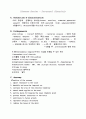 부비강염 Paranasal Sinusitis 1페이지