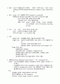 부비강염 Paranasal Sinusitis 7페이지