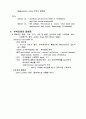 부비강염 Paranasal Sinusitis 8페이지