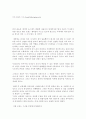 트랜스젠더(성전환자)에 대한 나의 생각 3페이지