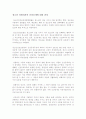 청소년 성범죄자의 신상공개에 대한 나의 입장 - 찬성!! 1페이지