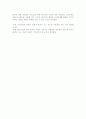 청소년 성범죄자의 신상공개에 대한 나의 입장 - 찬성!! 2페이지