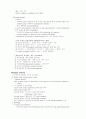 응급의학 er-manual 4페이지