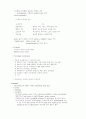 응급의학 er-manual 7페이지