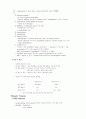 응급의학 er-manual 10페이지