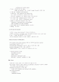 응급의학 er-manual 11페이지