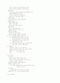 응급의학 er-manual 21페이지