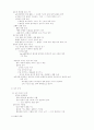 응급의학 er-manual 25페이지