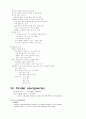 응급의학 er-manual 26페이지