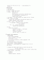 응급의학 er-manual 27페이지