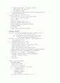 응급의학 er-manual 29페이지