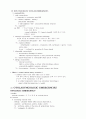 응급의학 er-manual 30페이지