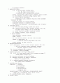응급의학 er-manual 34페이지