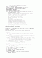 응급의학 er-manual 43페이지